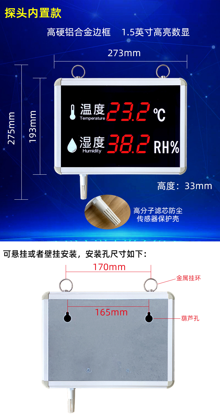 工業級溫濕度計4